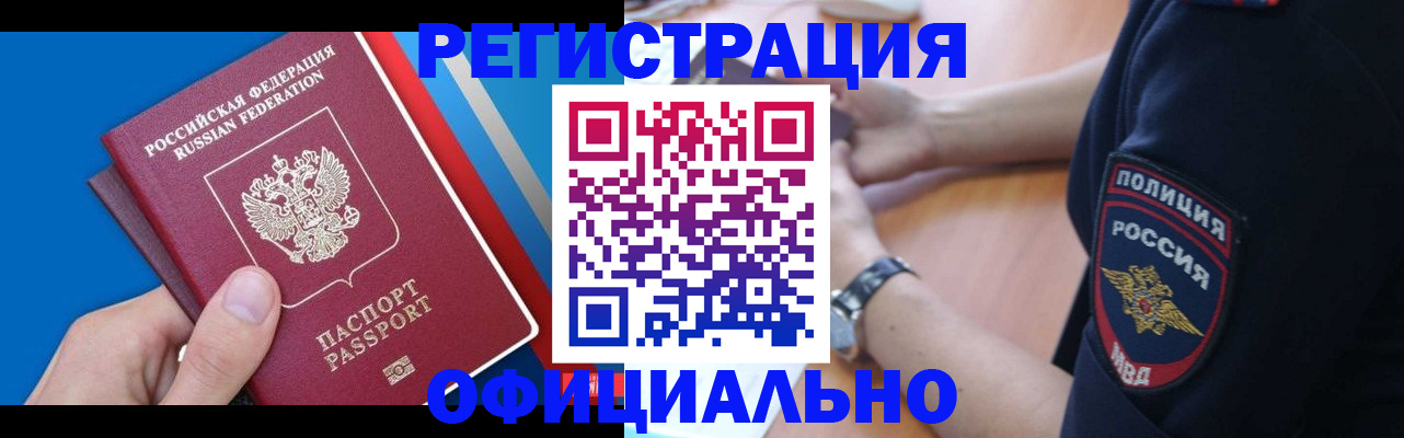 прописка иностранных граждан в Зеленокумске