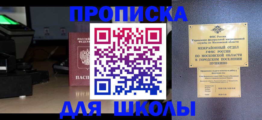 временная регистрация для всех в Зеленокумске