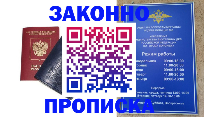 прописка поиск в Зеленокумске