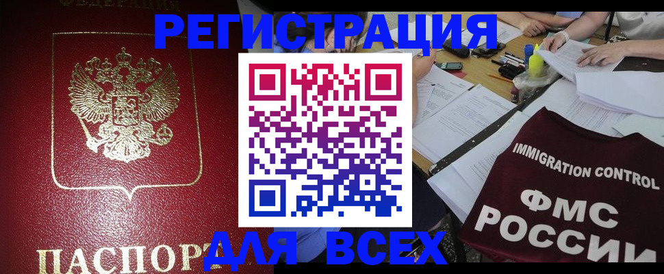 временная регистрация для школы в Зеленокумске